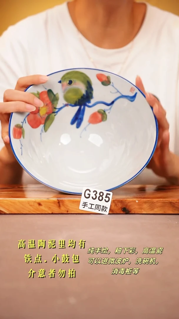 其他G385V陶然集器瓷器