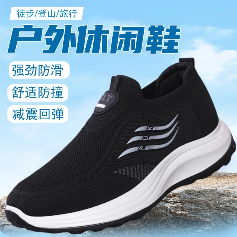 中老年透气软底防滑减震爸爸鞋子50-60岁轻质一脚蹬品质休闲鞋