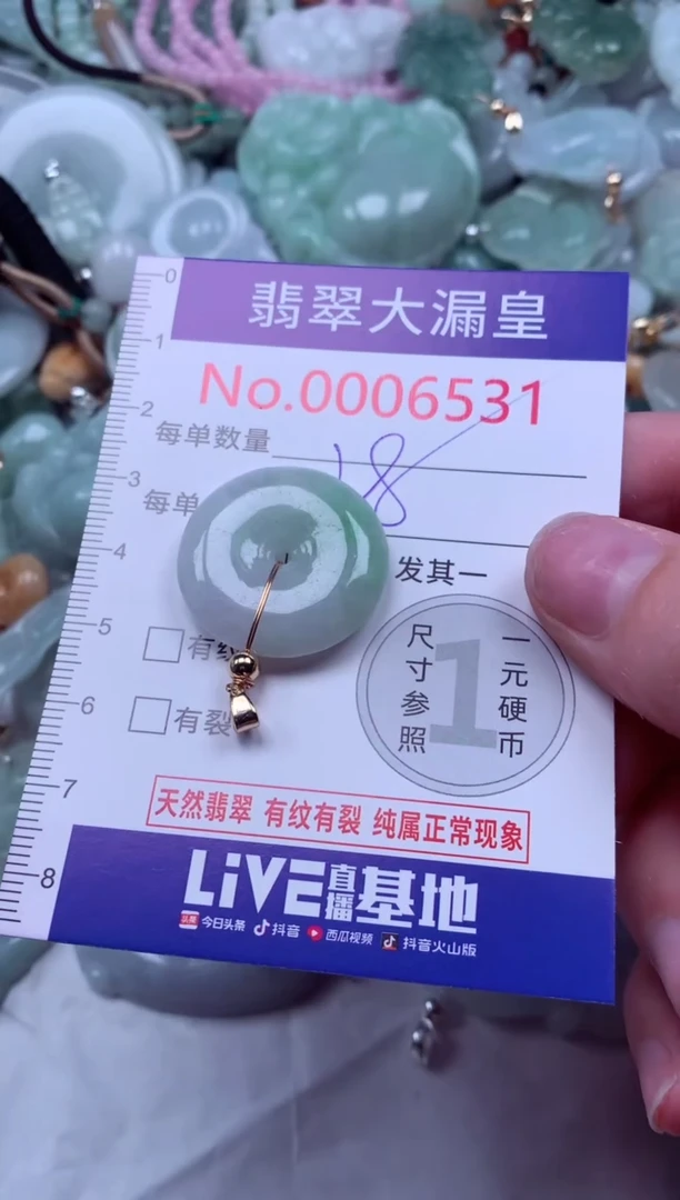 吊坠(不含链)未镶嵌翡翠6531