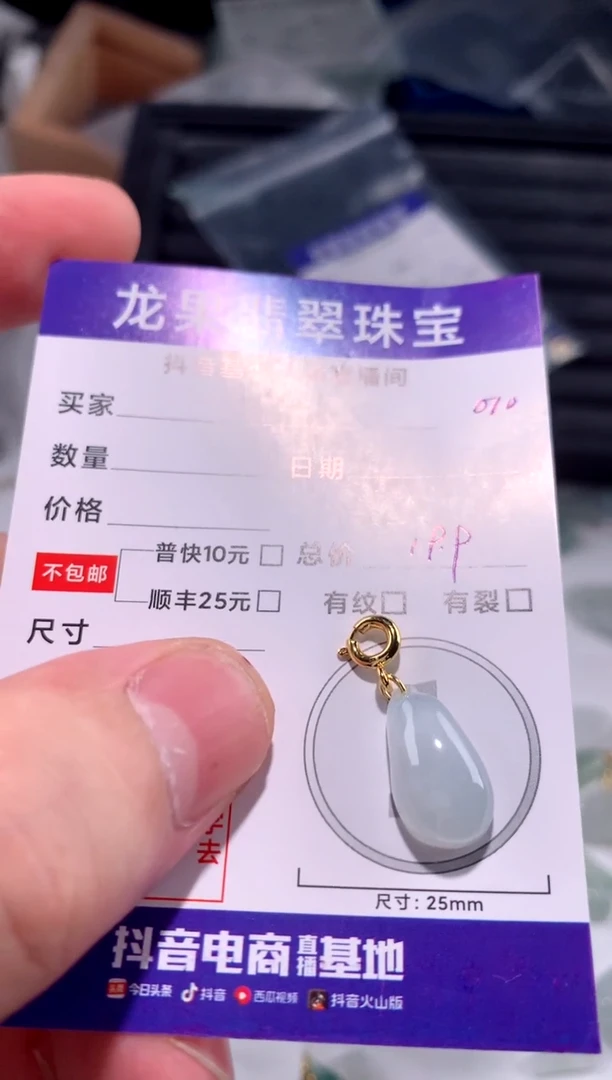 翡翠未镶嵌颈饰福瓜010