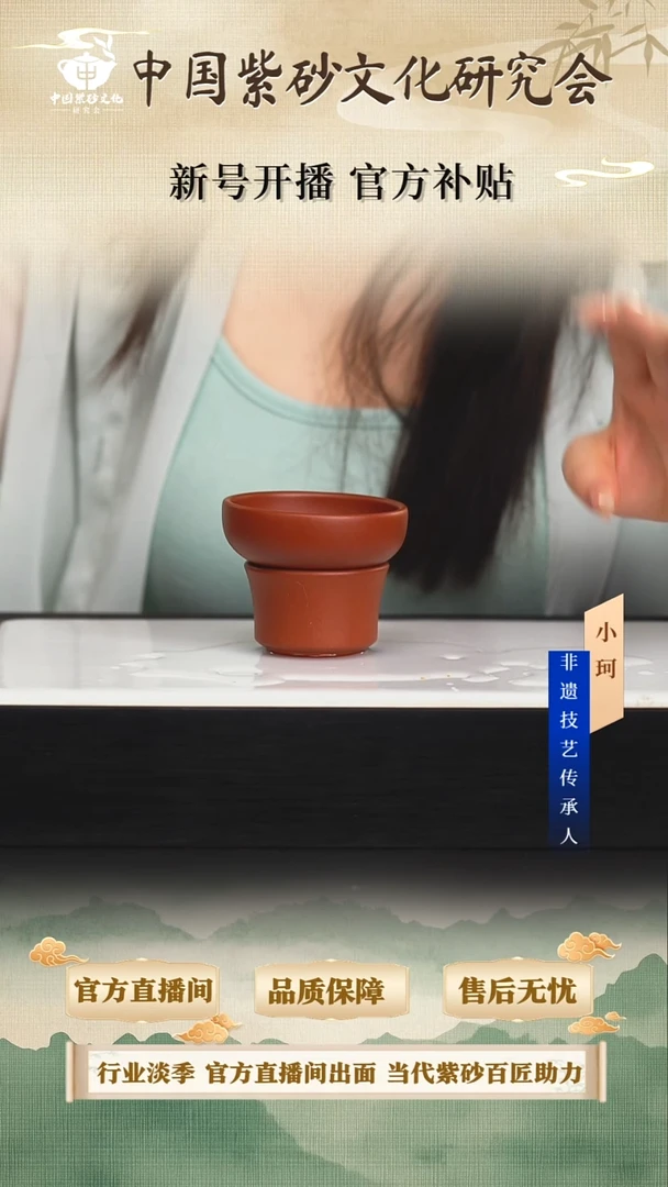 茶壶紫砂陶茶文化                             朱泥茶漏
