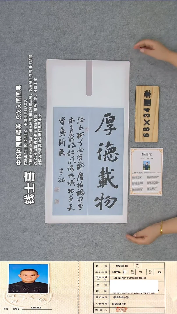 书法书法杨精品手写作品68*34
