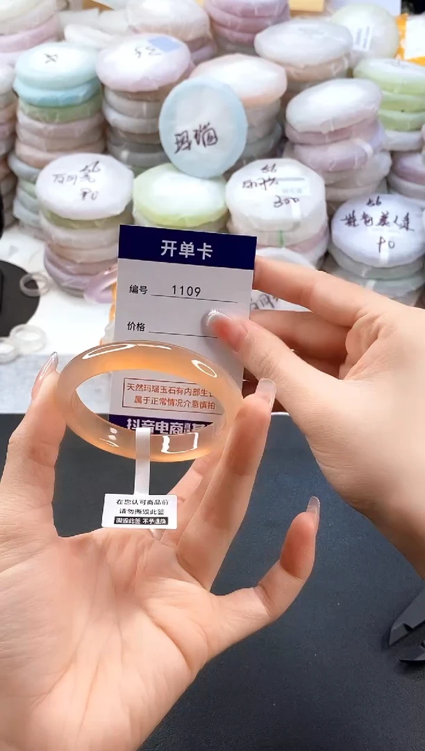 手镯玛瑙/玉髓未镶嵌1109圈口51