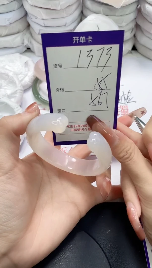 未镶嵌手镯玛瑙/玉髓1373