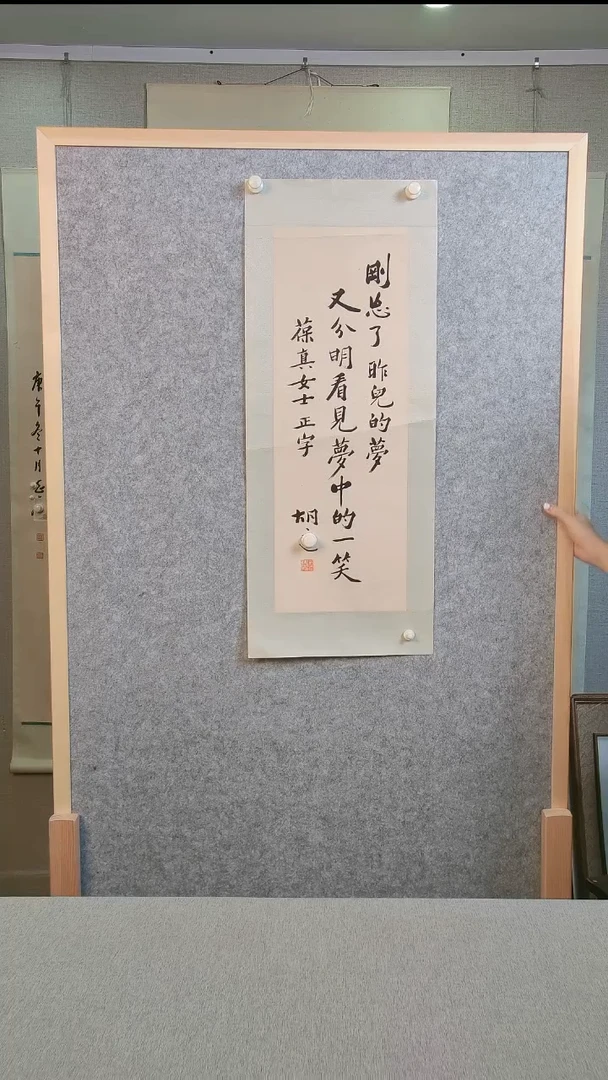 国画心**右胡老师书法作品