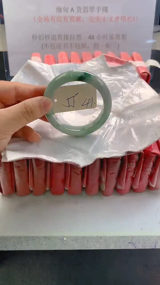 未镶嵌手镯翡翠41