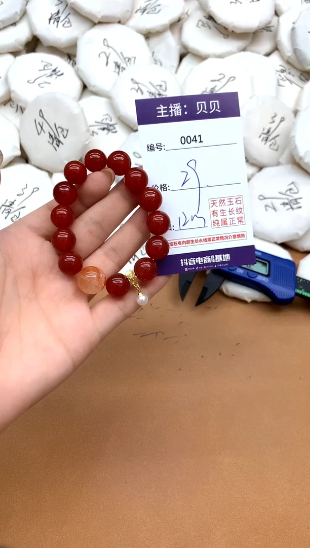 未镶嵌手链玛瑙/玉髓41