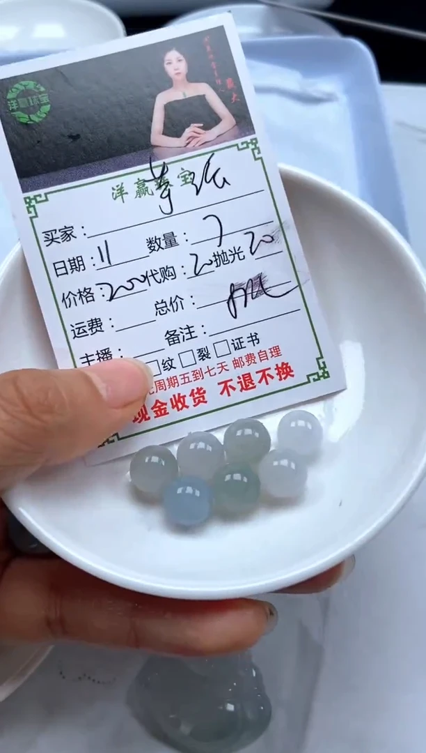 未镶嵌定制翡翠芋**啵珠子