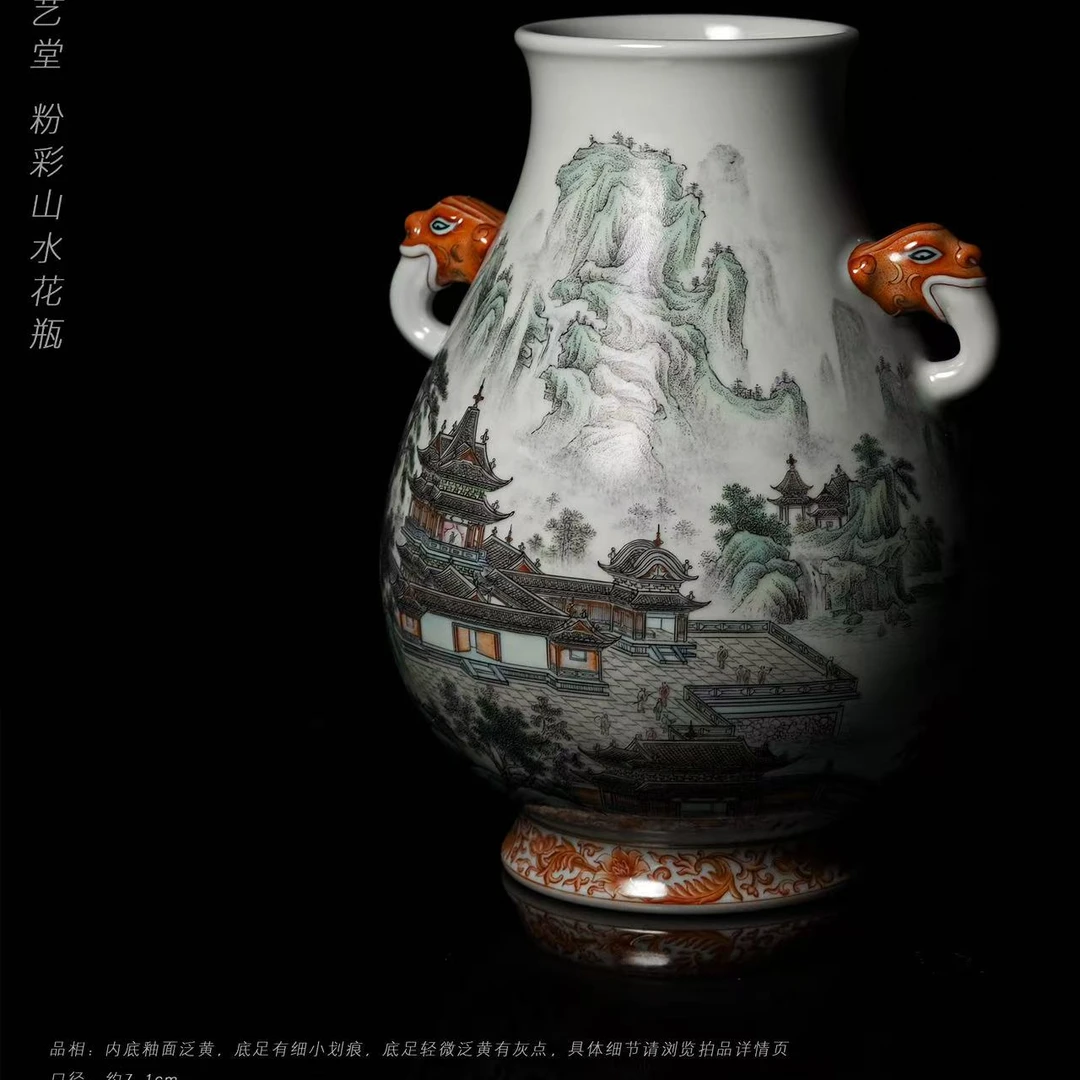5-3论艺堂粉彩山水花瓶