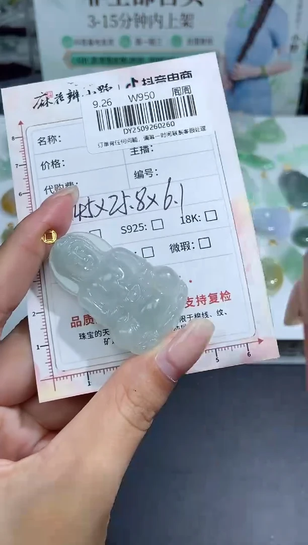 未镶嵌定制翡翠天然翡翠A货260