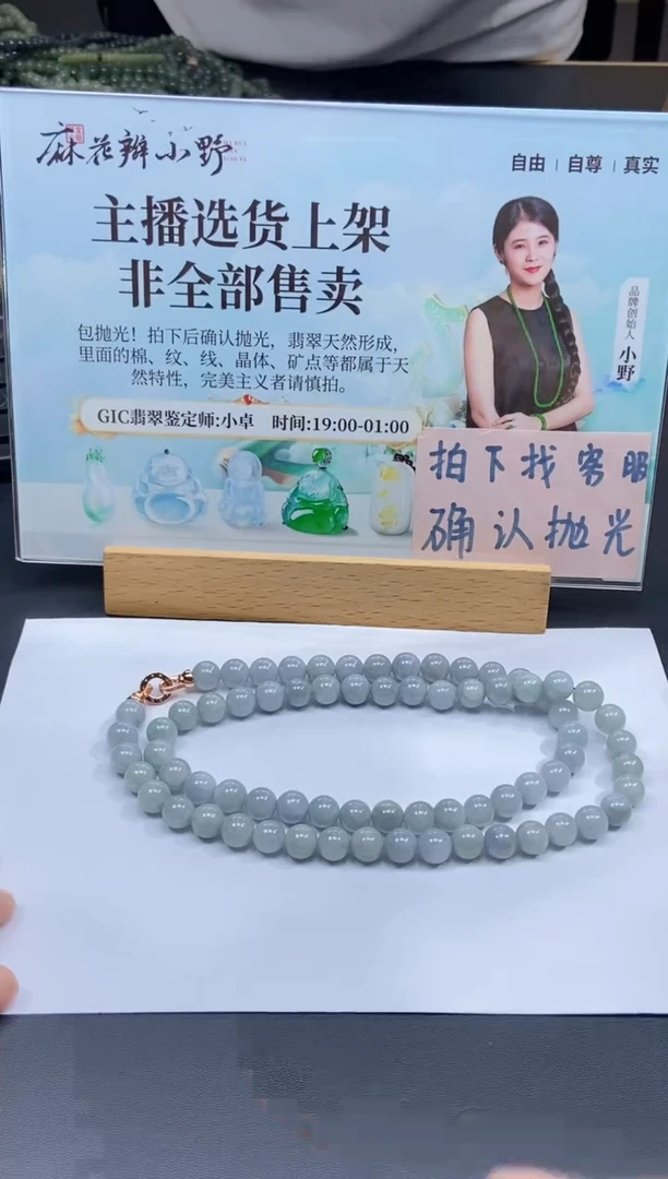 颈饰未镶嵌翡翠天然翡翠A货31