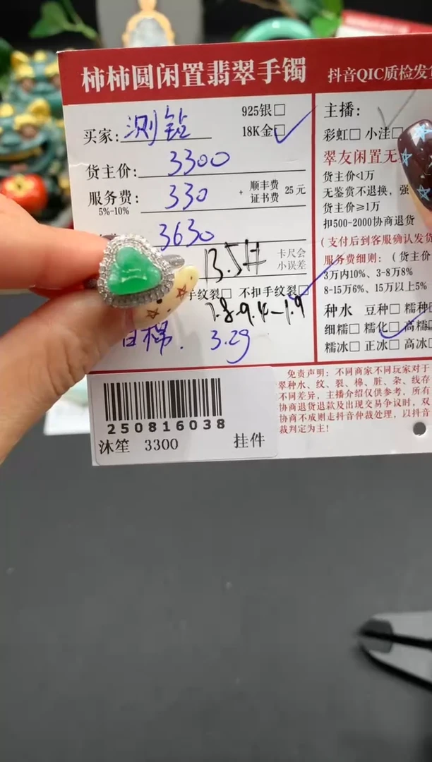 18K金镶嵌戒指翡翠姐姐250816038