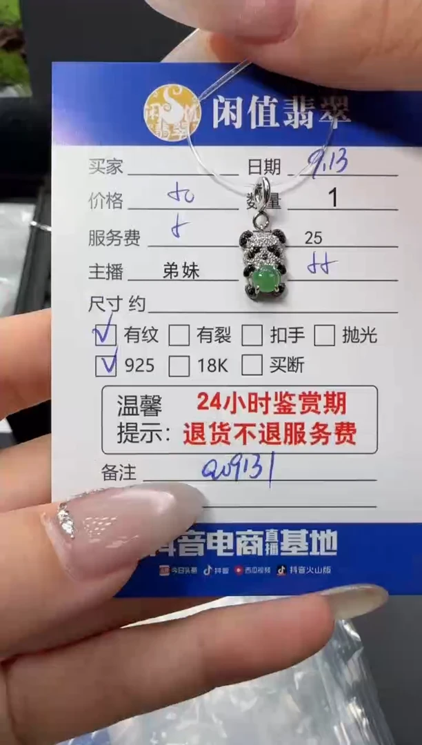 颈饰银S925镶嵌翡翠翡翠吊坠