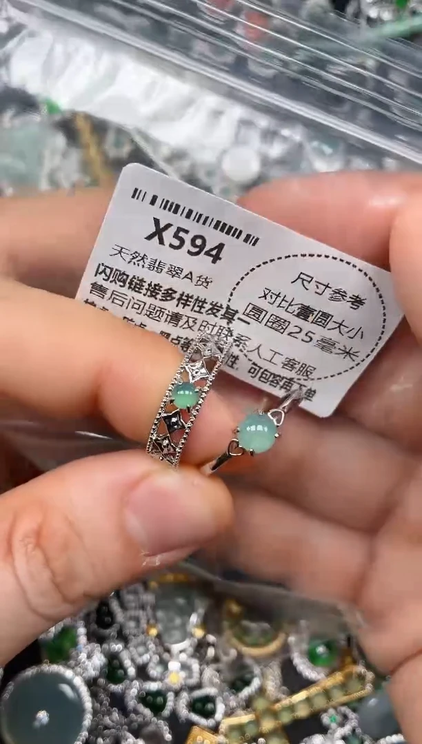 颈饰未镶嵌翡翠X594戒指