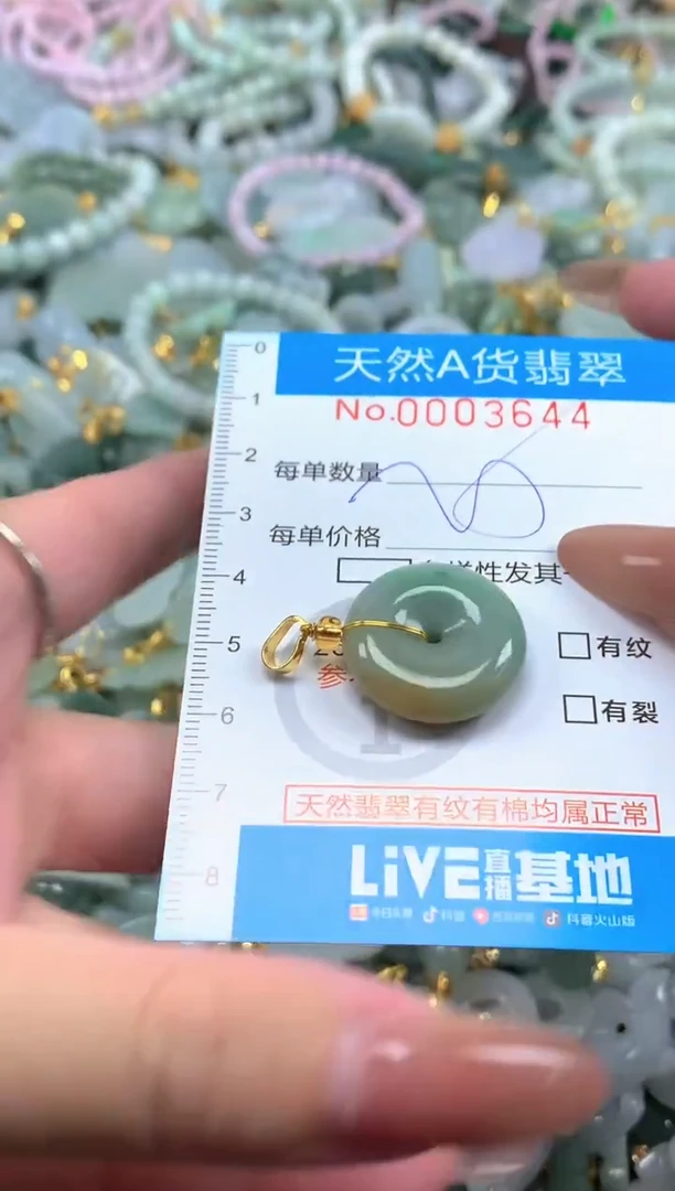 颈饰未镶嵌翡翠净货挂件-3644