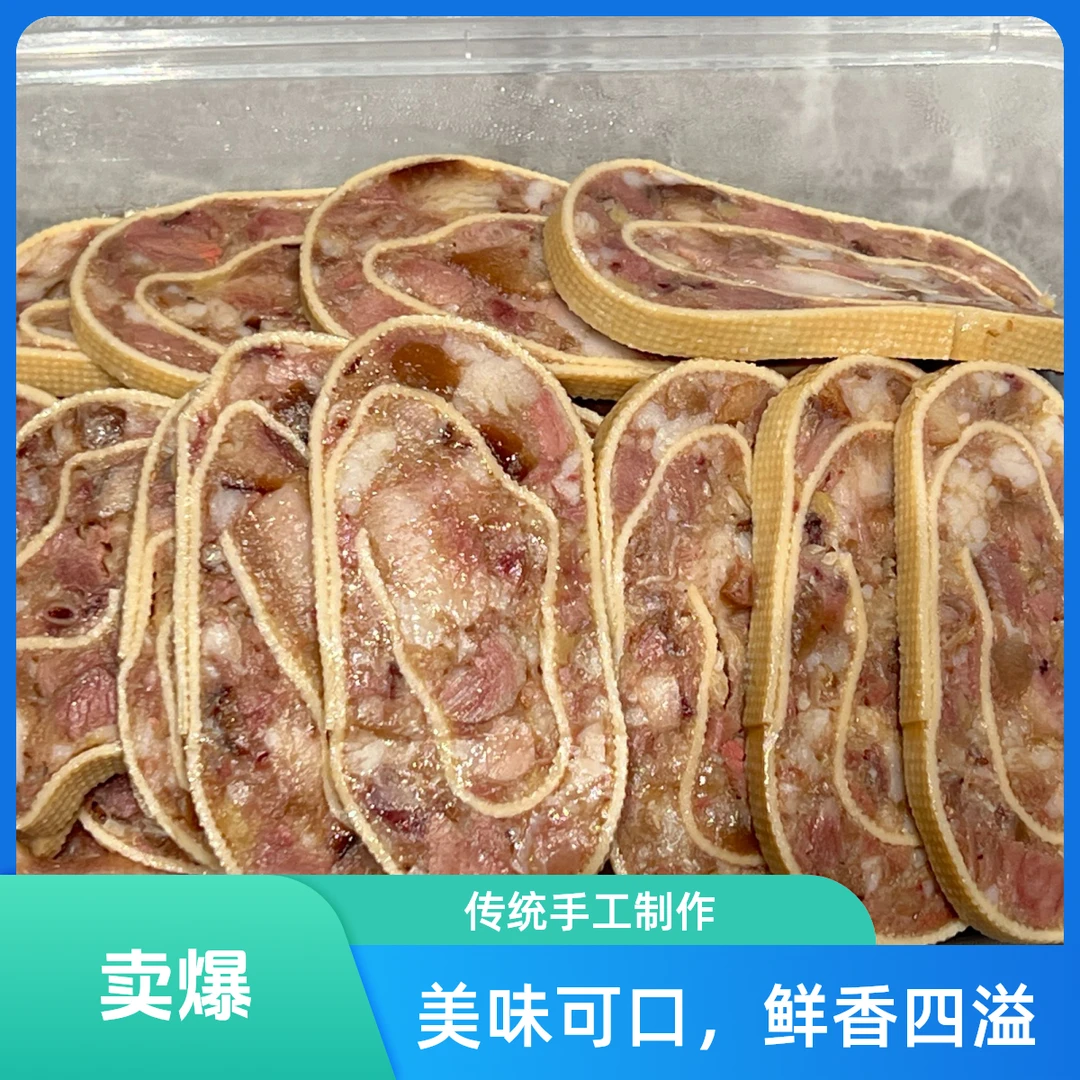 猪头焖子/份（250g）