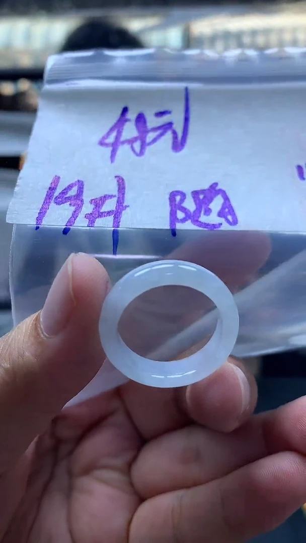 未镶嵌定制翡翠随**欲戒圈19#48元毛货需抛光