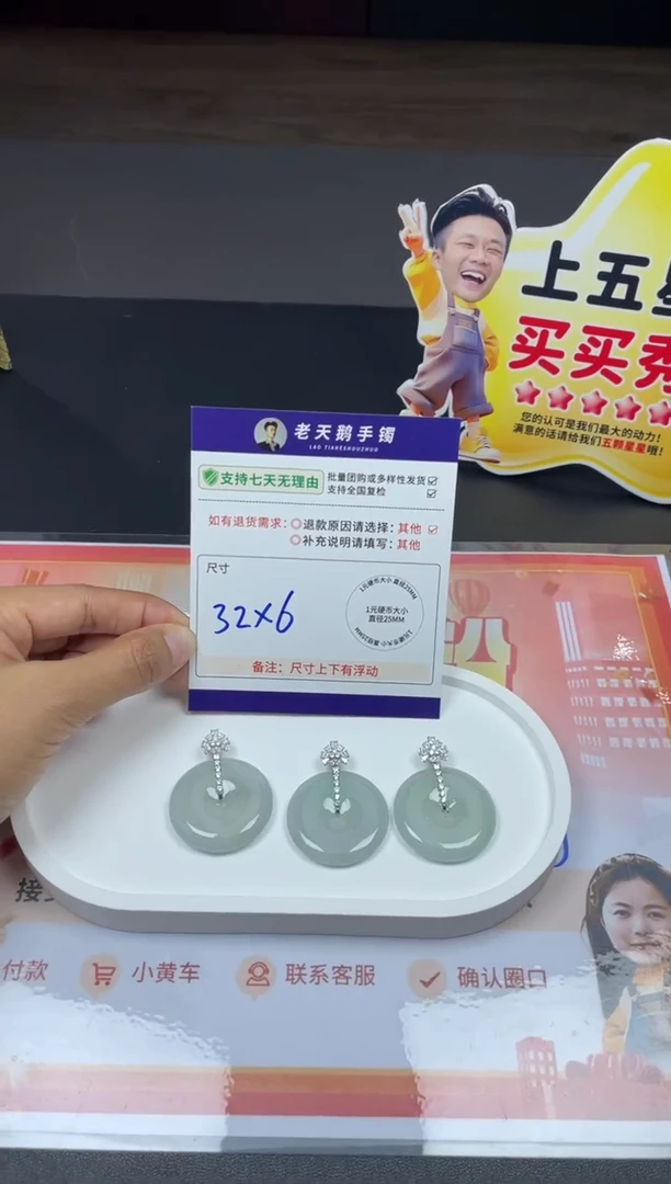 18K金镶嵌挂件翡翠小*【冰晴】平安扣F19配链/多样性发其一CP