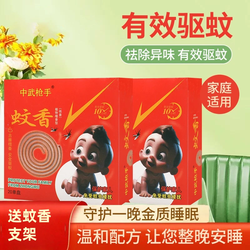 加强型檀香型驱蚊香天然温和驱蚊植物草本不刺鼻母婴通用