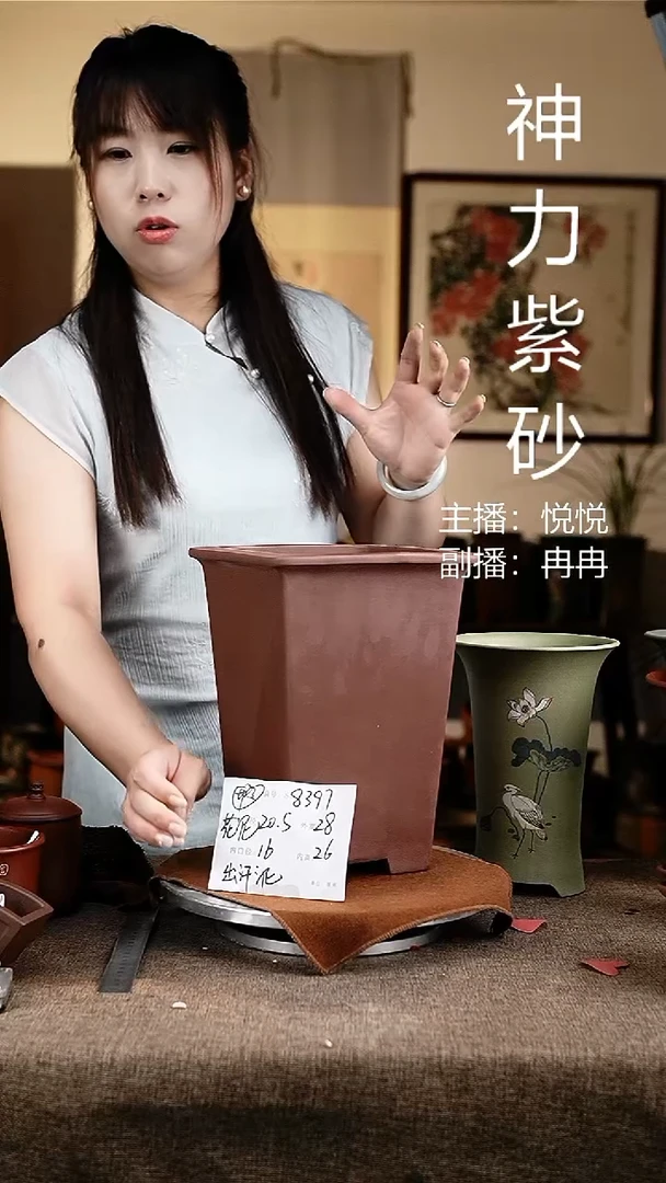 紫砂花盆花卉工艺8397微瑕