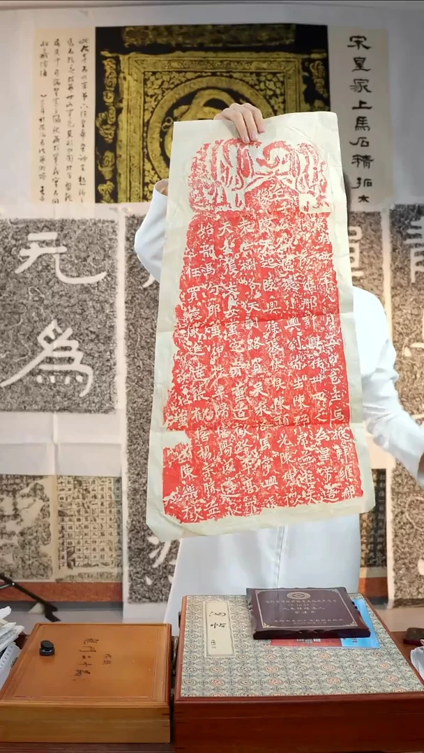 拓片用纸印石《马振拜造像记》