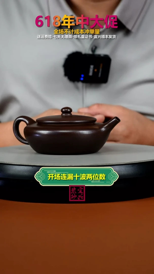 茶壶紫砂紫袍金砂扁晨170CC