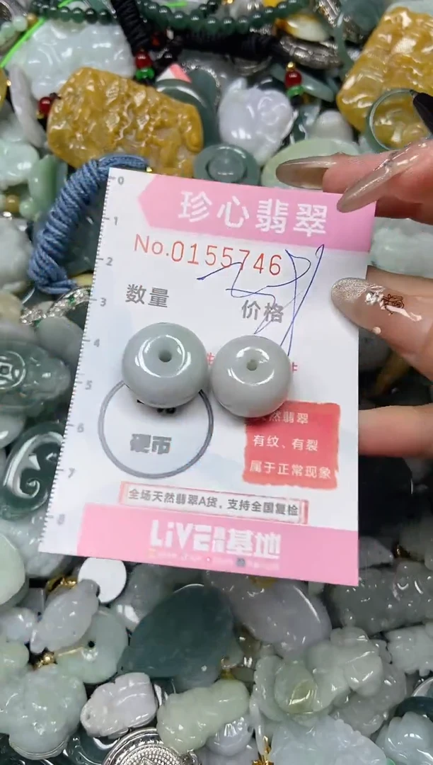 【闪购商品】翡翠颈饰未镶嵌闪购0155746