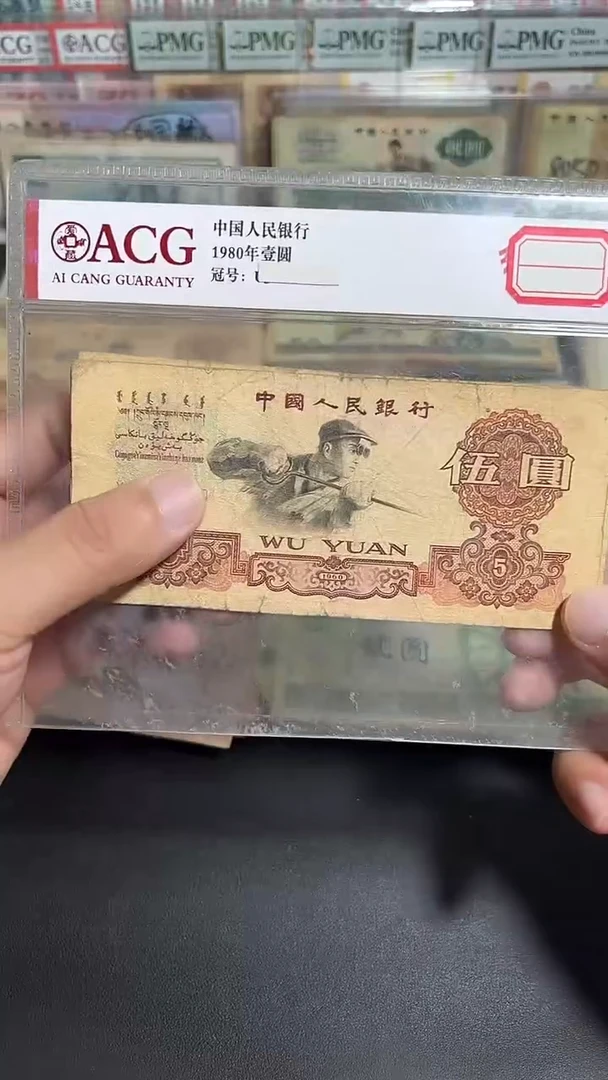 退市旧币散张 炼钢一张