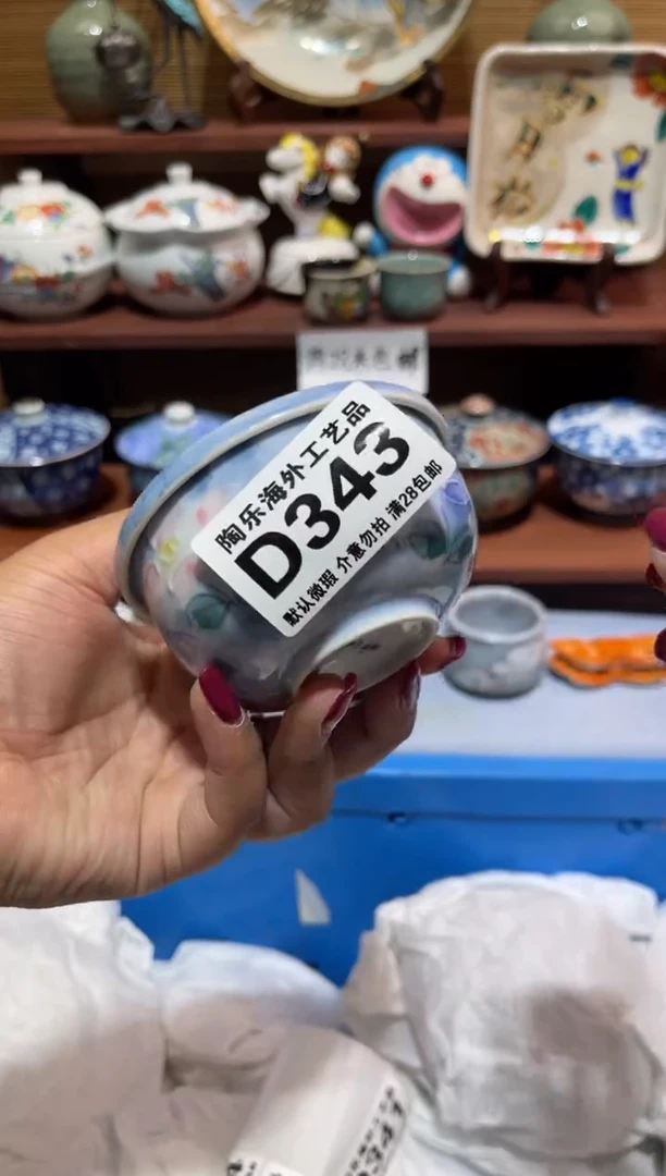瓷片行**至            D343