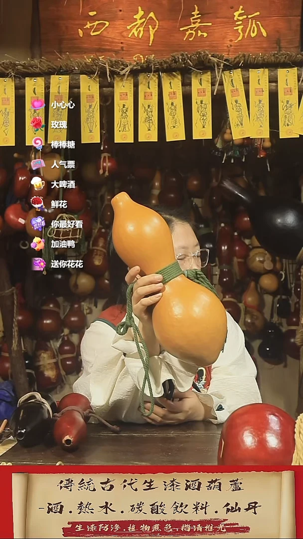 境***~直播链接酒葫芦17