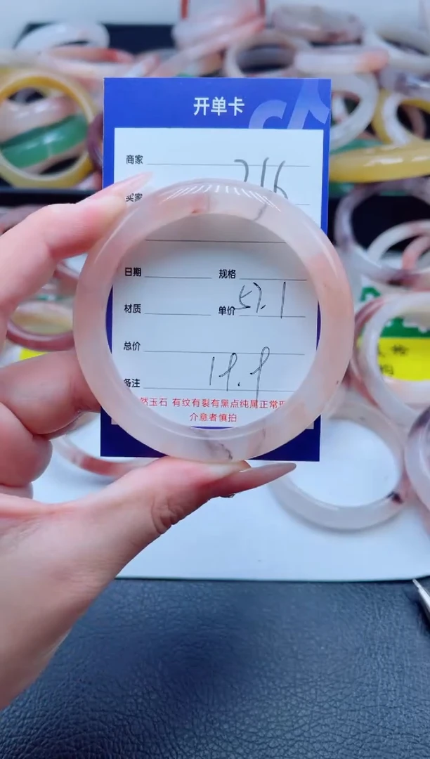 未镶嵌手镯石英质玉216-57