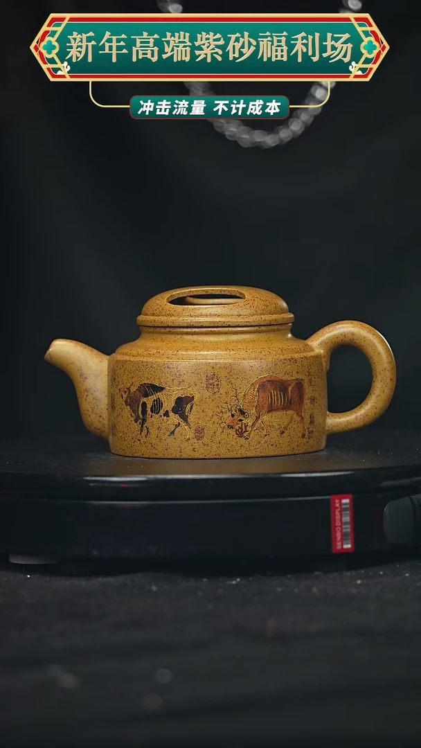 【闪购商品】宜兴原矿高端紫砂