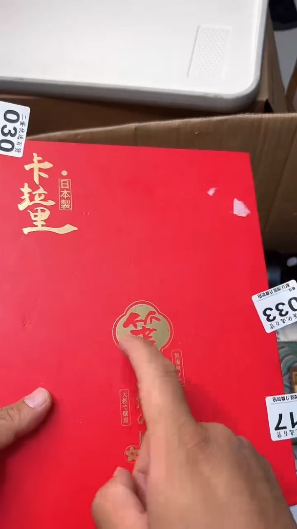 日本名窑用****…瓷器瓷器瓷器瓷器