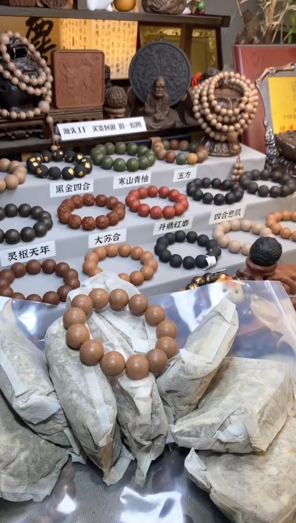 泥塑伏仙散香方福利品-不带手串