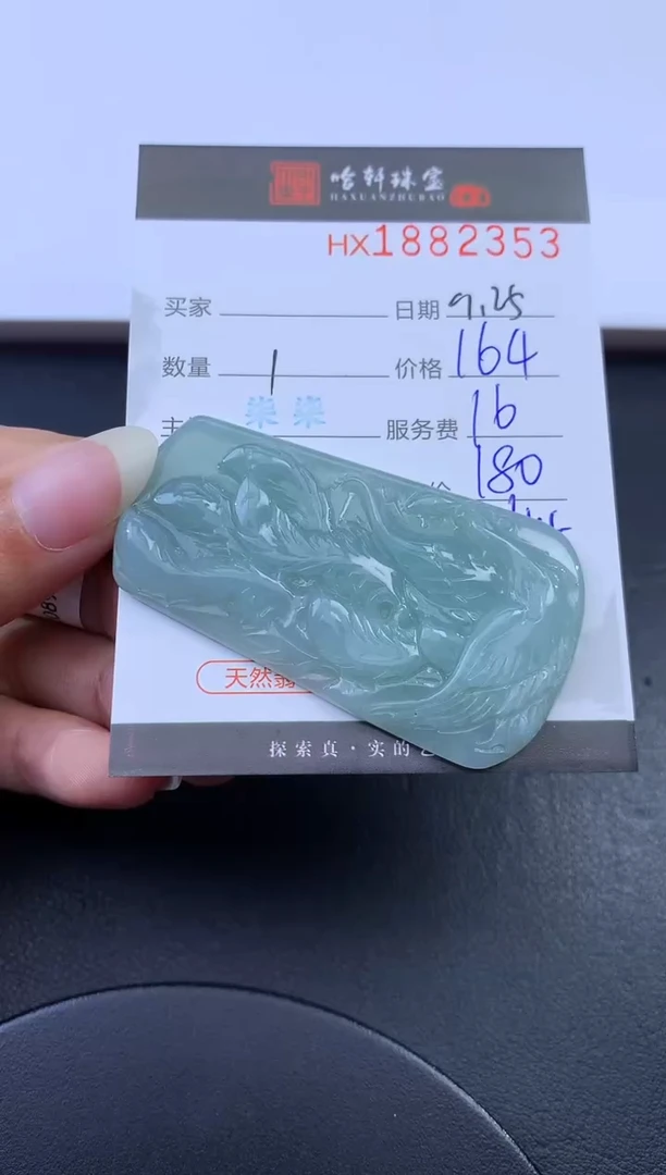 未镶嵌挂件翡翠哈轩 挂件1
