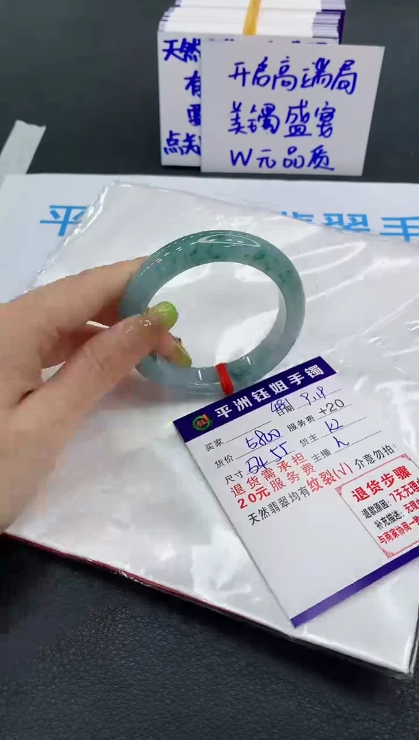未镶嵌手镯翡翠1