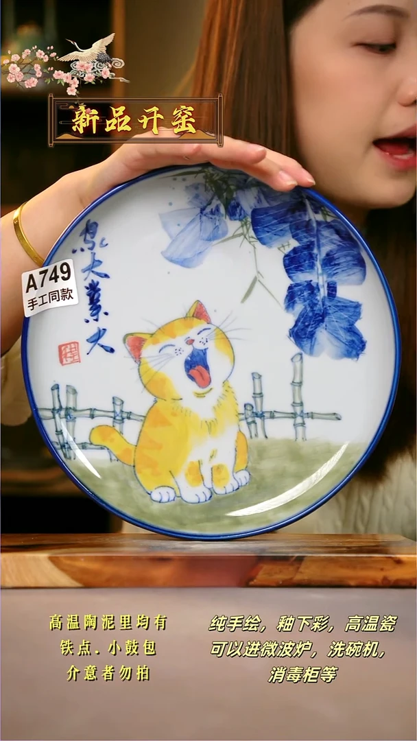 其他A749陶然集器瓷器