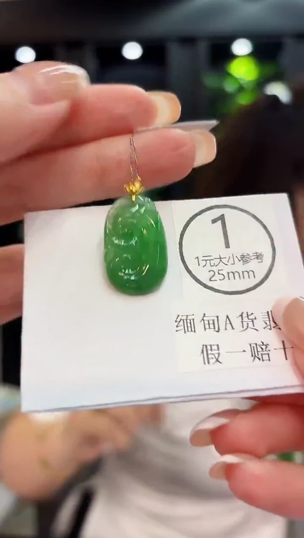 吊坠(不含链)18K金镶嵌翡翠 缅料A货/支持复检/一件