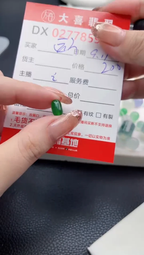 未镶嵌定制翡翠眺**方珠子