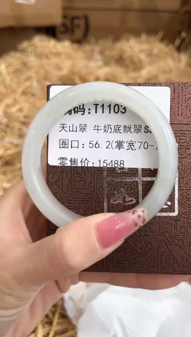 未镶嵌手镯石英质玉T1103