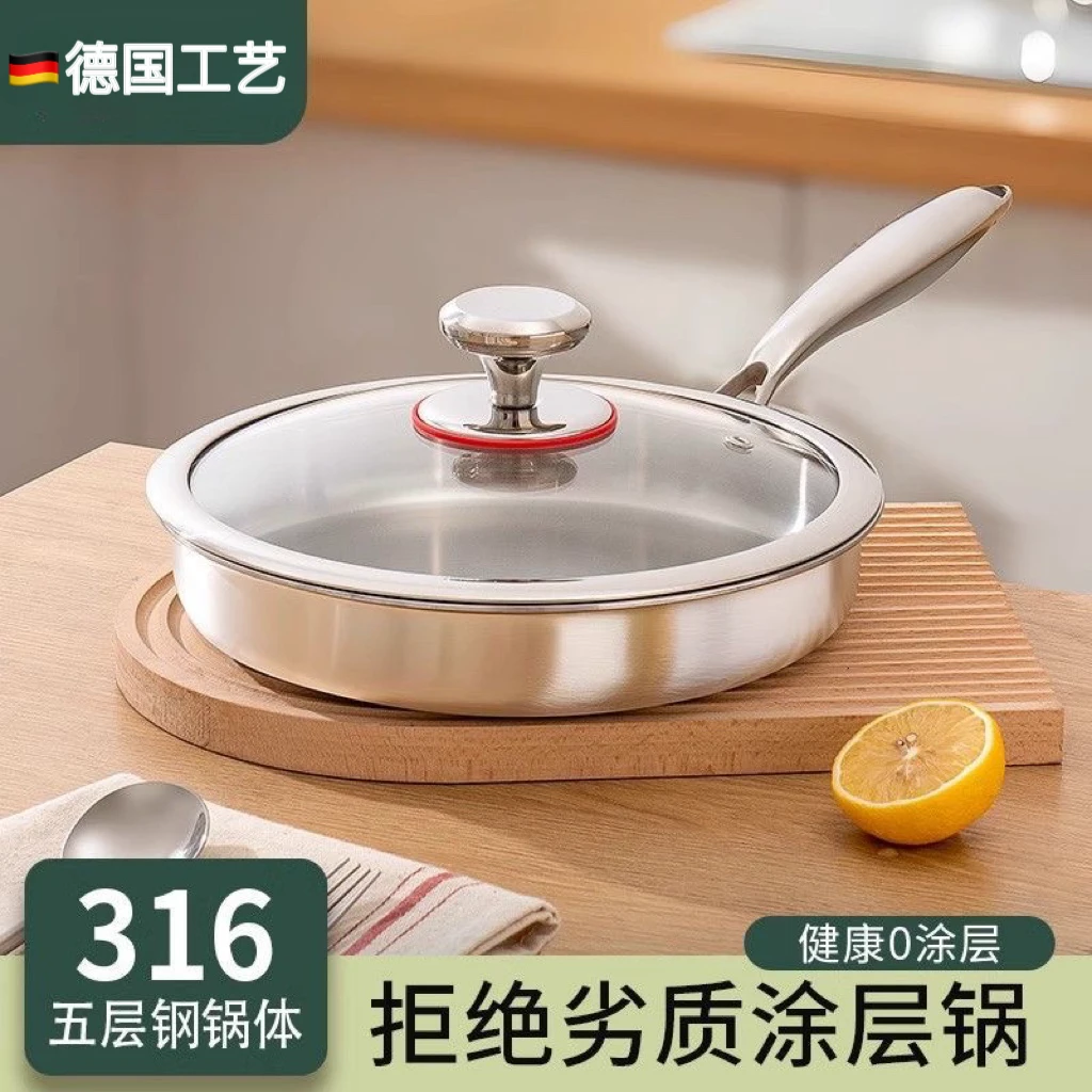 316L不锈钢平底锅家用无涂层不粘锅煎牛排煎蛋炒锅燃气灶电磁炉用