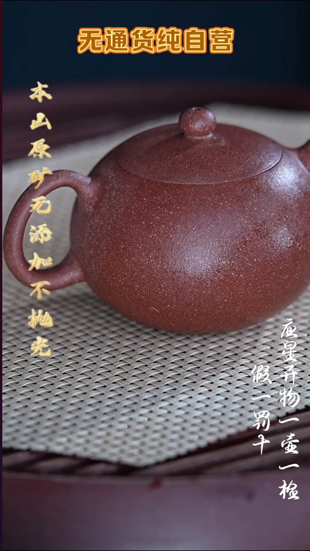 紫砂壶老宕口桃花泥 西施 210cc