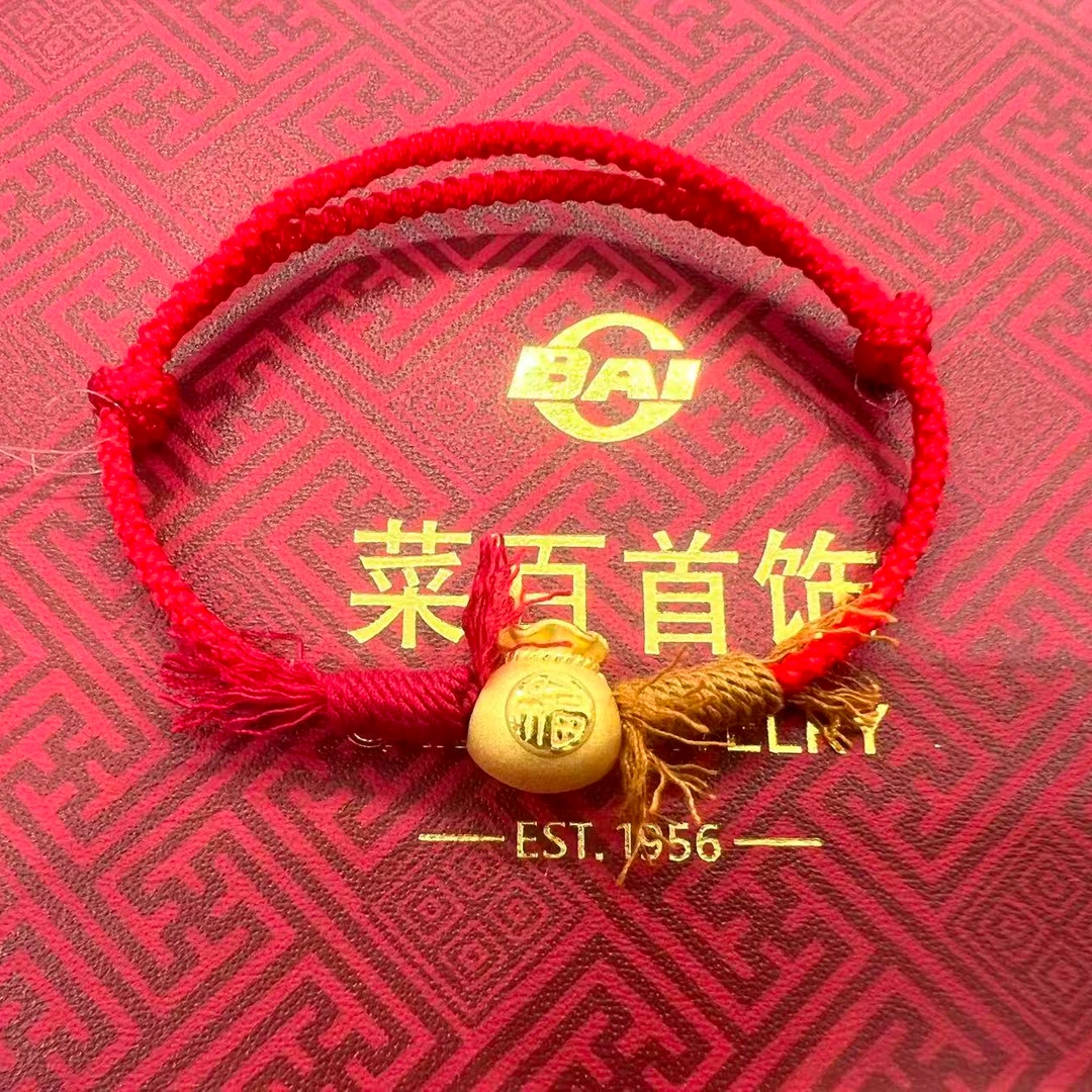 CBAI/菜百QHD足金饰品 福袋转运珠