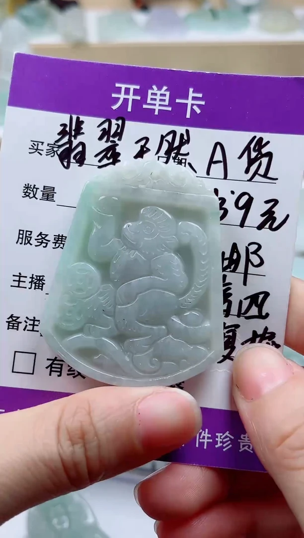 翡翠未镶嵌颈饰