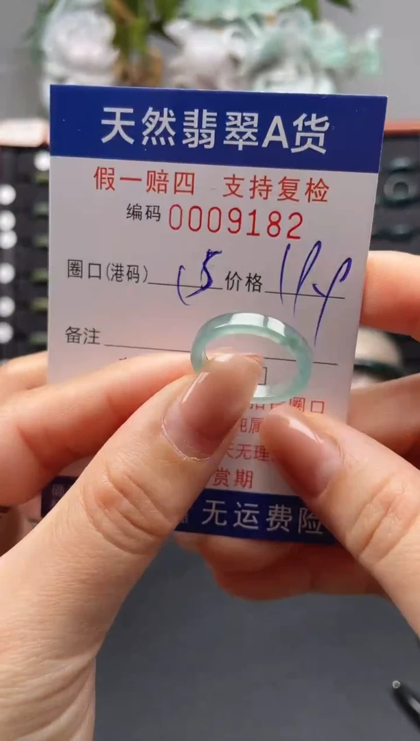 未镶嵌戒指翡翠15*9182