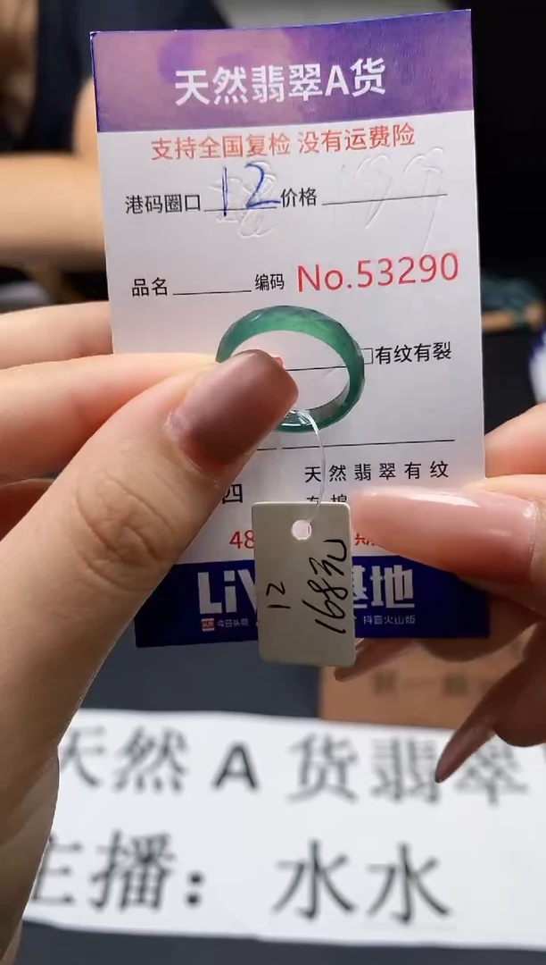 翡翠戒指未镶嵌天然翡翠戒圈3290