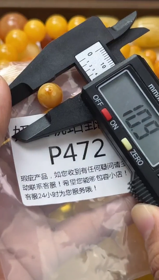 裸石蜜蜡未镶嵌蜜蜡珠子带瑕疵 假一赔万