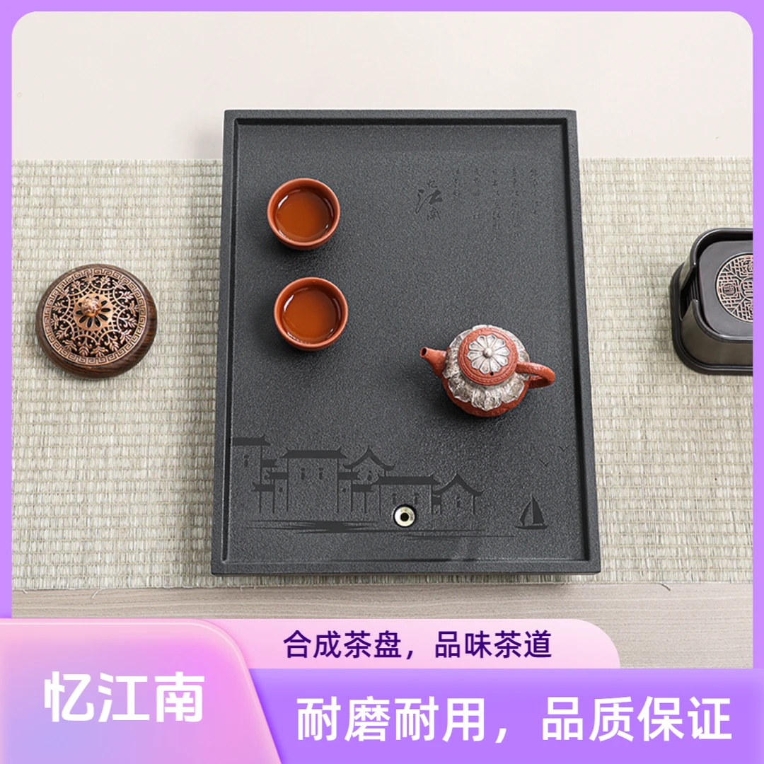 合成乌金石茶盘客厅家用办公整块一体茶台茶具茶几高档茶具套装