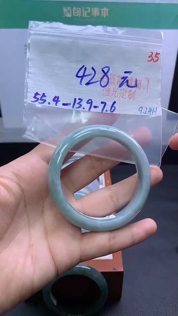 未镶嵌定制翡翠毛货需精细抛光+35手镯+428元