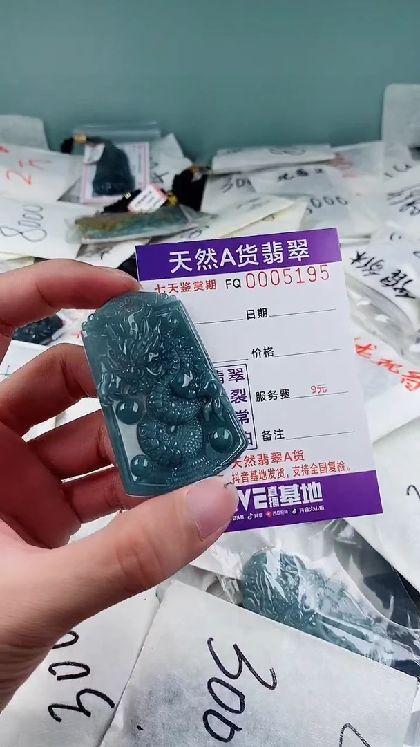 翡翠未镶嵌颈饰多样性随机一件发货 龙牌29.9